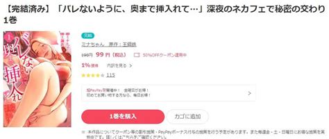 エロ 漫画 挿入|「バレないように、奥まで挿入れて」深夜のネカフェで秘密の .